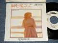 尾崎亜美 AMII OZAKI - A) 嵐を起こ  B) 来夢来人 Ex++/Ex+++ SWOFC) / 1978 JAPAN ORIGINAL "WHITE LABEL PROMO" Used 7" Single シングル