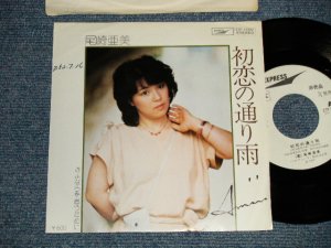 画像1: 尾崎亜美 AMII OZAKI - A) 初恋の通り雨  B) さよならを言うために (Ex++/MINT-  Looks:Ex+++  SWOFC) / 1977 JAPAN ORIGINAL "WHITE LABEL PROMO" Used 7" Single シングル