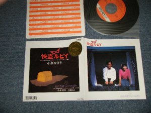 画像1: 小泉今日子  KYOKO KOIZUMI - 快盗ルビイ KAITO RUBY (大滝詠一 EIICHI OHTAKI )(Ex, MINT-/MINT) / 1988 JAPAN ORIGINAL Used 7"Single