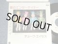 デューク・エイセス DUKE ACES - A) 愛のエンターティナー  B) ムーンライト・ベイ (Ex+/MINT-  BB for PROMO ) / 1980 JAPAN ORIGINAL "WHITE LABEL PROMO" Used 7" Single シングル