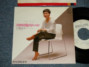 画像1: 大橋純子 JUNKO OHASHI -  A) ファンタジック・ウーマン  B) とらばーゆ (Ex/++/Ex++ WOFC, CLOUD) / 1981 JAPAN ORIGINAL "WHITE LABEL PROMO"  Used 7"Single