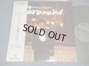 画像1: 高橋幸宏 YUKIHIRO TAKAHASHI of YMO / YELLOW MAGIC ORCHESTRA - SARAVAH!  サラヴァ (Ex+/MINT- EDSP) / 1978 JAPAN ORIGINAL Used LP With OBI 