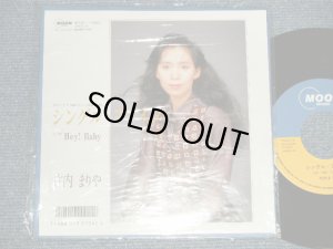 画像1: 竹内まりや MARIYA TAKEUCHI -  A) シングル・アゲイン SINGLE AGAIN B) Hey! Baby (MINT/MINT) / 1989 JAPAN ORIGINAL Used 7" Single