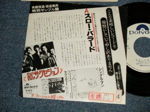 画像1: ＲＣサクセション THE RC SUCCESSION - スロー・バラード　SLOW BALLAD (Ex+/Ex+++ WOFC, STOFC) / 1980 JAPAN ORIGINA "Promo Only" Used 7" Single