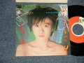 戸川 純 JUN TOGAWA - A) レーダーマン  B) 母子受精 (MINT-/MINT) / 1984 JAPAN ORIGINAL Used 7" Single 
