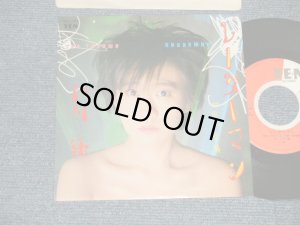 画像1: 戸川 純 JUN TOGAWA - A) レーダーマン  B) 母子受精 (MINT-/MINT) / 1984 JAPAN ORIGINAL Used 7" Single 