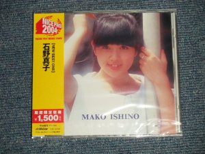 画像1: 石野真子 MAKO ISHINO - NEW BESTONE 限定版 (SEA;LED) / 1999 JAPAN ORIGINAL "Brand New SEALED" CD 