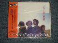 五つの赤い風船 ITSUTSUNO AKAIFUSEN - 遠い世界に/五つの赤い風船 BEST SELECTION (SEA;LED) / 2005 JAPAN ORIGINAL "Brand New SEALED" CD 