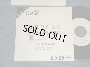 画像1: B.B.クイーンズ B. B. QUEENS - A) おどるポンポコリン  B) ゆめいっぱい1(Ex++/Ex+++ WOFC) / 1990 JAPAN ORIGINAL "PROMO ONLY" Used 7" Single 