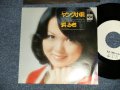 浜みき MIKI HAMA - A) ヤング小唄  B) でも・・・好きなの (MINT-/MINT) / 1975 JAPAN ORIGINAL "WHITE LABEL PROMO / TEST PRESS" Used 7" 45 Single 