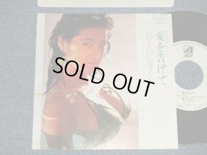 画像1: 黒川ゆり YURI KUROKAWA - A) 愛を告げて  B) 硝子のヒロイン (Ex+/MINT-) / 1984 JAPAN ORIGINAL "WHITE LABEL PROMO" Used 7" 45 Single 