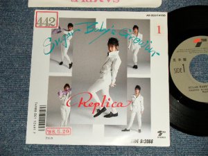 画像1: REPRICA レプリカ - A) SUGAR BABY'S GROWIN'  B) 2088 (Ex+/MINT- STOFC) / 1988 JAPAN ORIGINAL "PROMO" Used 7" 45 Single 
