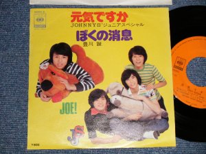 画像1: ア）JOHONNY'S ジュニアスペシャル JOHNNY'S JUNIRO SPECIAL - 元気ですか : B) 豊川誕 JOE TOYOKAWA - ぼくの消息 (MINT-/MINT-) / 1976 JAPAN ORIGINAL Used 7" 45 Single 