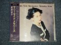 亜蘭知子 TOMOKO ARAN -サニーサイド・メモリーズ SUNNY SIDE MEMORIES(MINT-/MINT) / 1990 JAPAN ORIGINAL Used CD with OBI 