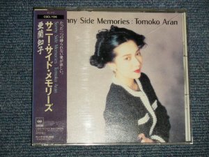 画像1: 亜蘭知子 TOMOKO ARAN -サニーサイド・メモリーズ SUNNY SIDE MEMORIES(MINT-/MINT) / 1990 JAPAN ORIGINAL Used CD with OBI 