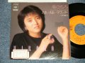 三田寛子 HIROKO MITA - A) 恋ごころ  B) あまいあまいラヴレター  (Ex++/MINT-, Ex+++ STOFC) / 1986 JAPAN ORIGINAL "PROMO" Used 7"Single