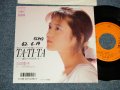 三田寛子 HIROKO MITA - A) TA-TI-TA 涙のマリオネット  B) 3度目のHONESTY (Ex+/MINT-, WOFC) / 1987 JAPAN ORIGINAL "PROMO" Used 7"Single