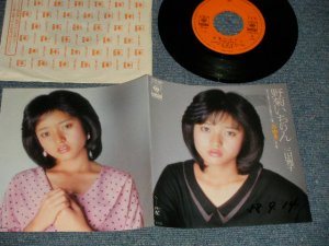 画像1: 三田寛子 HIROKO MITA - A) 野菊いちりん B) 秋麗(Ex++/MINT- WOFC) / 1983 JAPAN ORIGINAL "PROMO" Used 7"Single
