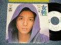 南 沙織 SAORI MINAMI - A)女性 B) 人のあいだ( Ex+++/Ex+++) / 1974 JAPAN ORIGINAL "WHITE LABEL PROMO" Used 7"Single