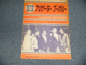 画像1: バンド譜　アリゲーター・ブーガルー : ホワイトキックス、ルー・ドナルドソン ELECTRIC GUITAR BAND PIECE : ALLIGATOR BOOGALOO, WHITEKICKS, LOU DONALDSON, (VG+++) / 1960's JAPAN ORIGINAL Used SHEET MUSIC 