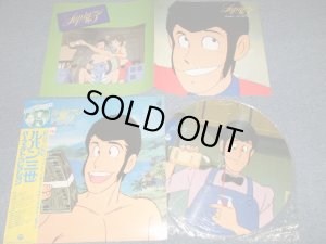 画像1: アニメ ANIME 大野雄二 YUJI OHNO & Various  - ルパン三世 ３世 パーフェクト・コレクション PERFECT COLLECTION  LUPIN THE 3RD  III / MUSIC FROM THE ORIGINAL MOTION PICTURE SOUNDTRACK SCORE (Ex++/MINT) / 1984 JAPAN ORIGINAL "PICTURE DISC" Used LP  with OBI