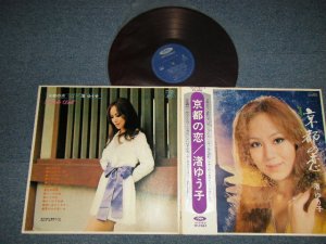 画像1: 渚ゆう子YUKO NAGISA - 京都の恋KYOTO NO KOI (Sings THE VENTURES' SONG ) (Ex+++/MINT-) / 1970 JAPAN ORIGINAL 1st Press "RED WAX 赤盤" Used LP With OBI & Back order sheet