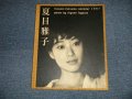 夏目雅子 MASAKO NATSUME - カレンダー1997 (Ex-) / 1998  JAPAN ORIGINAL used BOOK 　