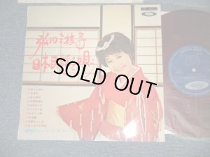 画像1: 弘田三枝子 MIEKO HIROTA - 日本民謡を唄う (Ex+++/Ex+++ Looks:MINT-)  / 1963 JAPAN ORIGINAL "RED WAX Vinyl" Used 10" LP 