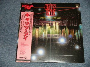 画像1: 東海林 修 OSAMU SHOJI  小田裕一郎 YUICHIRO ODA - CATS EYE / SYNTHESIZER FANTASY (SEALED) / 1986 JAPAN ORIGINAL "BRAND NEW SEALED" LP with OBI 