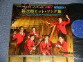 ロス・インディオス LOS INDIOS - 裕次郎ヒット・ソング集 (Ex++, Ex+/Ex+++)  / 1967 JAPAN ORIGINAL Used LP