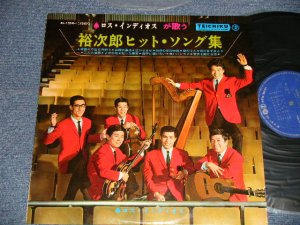 画像1: ロス・インディオス LOS INDIOS - 裕次郎ヒット・ソング集 (Ex++, Ex+/Ex+++)  / 1967 JAPAN ORIGINAL Used LP