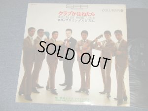 画像1: 牧 秀夫とロス・フラミンゴス  MAKI HIDEO & LOS FLAMINGOS - クラブがはねたら CLUB GA HANETARA (Ex++/Ex+++)  / 1967 JAPAN ORIGINAL Used LP