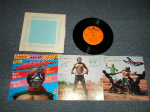 画像1: 特撮 TV映画 TV MOVIE 仮面ライダー KAMEN RIDER 水木一郎 ICHIRO MIZUKI -   仮面ライダー (MINT-/MINT-) /1980 JAPAN REISSUE Used 7" 33rpm EP