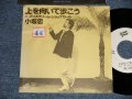 ost  小坂　忠 CHU KOSAKA - A) 上を向いて歩こう B) アイスクリーム・ショップガール (Ex++/MINT- Looks:Ex+++ STOFC) /1977 JAPAN ORIGINAL "PROMO ONLY" Used 7" シングル