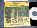 桑名将大(正博 まさひろ) MASAHIRO KUWANA - A) ミラー・ドライブ  B) HOLD ON! I'M COMING (Ex+++/MINT- STPOFCWOL ) / 1981 JAPAN ORIGINAL”PROMO ONLY” Used 7" Single   