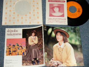 画像1: 中山忍 SHINOBUI NAKAYAMA - A)小さな決心  B) 明日の恋人  with 握手券 (MINT-/MINT) / 1988 JAPAN ORIGINAL Used 7" 45 Single 