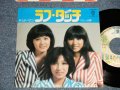 ピーマン (叶正子, 鈴木ひろみ, 影山美紀(景山美紀)) - A) ラブ・タッチ LOVE TOUCH  B) ブルーの瞳 (Ex++/Ex+++) / 1974 JAPAN ORIGINAL Used 7" Single 