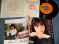 吉田真里子 MARIKO YOSHIDA  - A) さよならのリフレイン  B) 風を描いたキャンパス   with 握手券 (MINT/MINT) / 1988 JAPAN ORIGINAL "PROMO" Used 7" 45 Single 