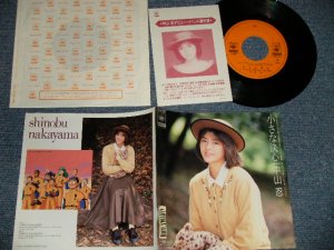 画像1: 中山忍 SHINOBUI NAKAYAMA - A)小さな決心  B) 明日の恋人  with 握手券 (MINT/MINT) / 1988 JAPAN ORIGINAL "PROMO" Used 7" 45 Single 