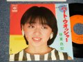 佐東由梨 YURI SATO - A) ハート・ウオッシャー HEART WASHER  B) 天の川 TEN NO KAWA  (Ex++/MINT-) / 1983 JAPAN ORIGINAL "PROMO" Used 7" 45 Single 