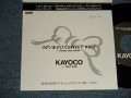 KAYOCO - A) リボンをかけたSWEET KISS   B) TIGHT ROPE  (Ex++/MINT- WOFC) /1989 JAPAN ORIGINAL "PROMO ONLY" Used 7" シングル