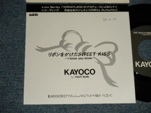 画像1: KAYOCO - A) リボンをかけたSWEET KISS   B) TIGHT ROPE  (Ex++/MINT- WOFC) /1989 JAPAN ORIGINAL "PROMO ONLY" Used 7" シングル