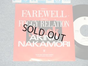 画像1: 中森明菜 AKINA NAKAMORI - A) FAREWELL   B) FOGGY RELATION (Ex+++/A) Ex+, B)Ex++)  / 1988 JAPAN ORIGINAL "PROMO ONLY"  7" 45 Single 