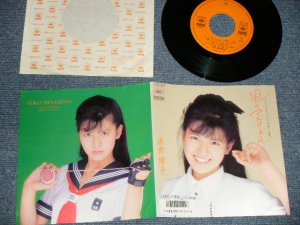 画像1: 南野陽子 MINAMINO YOKO - A) 風のマドリガル  B) ヒロインの伝説  (MINT-/MINT-) / 1986 JAPAN ORIGINAL "PROMO" Used 7" 45 Single 