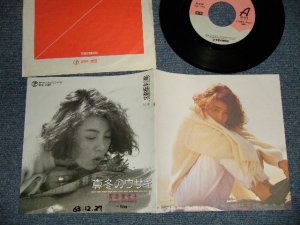 画像1: 吉本美代子 MIYOKO YOSHIMOTO - A) 真冬のウサギ B) YOU・・・ (飛鳥涼　作) (Ex++/MINT- SWOFC) / 1988 JAPAN ORIGINAL "PROMO" Used 7" 45 Single 