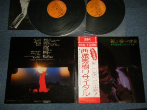 画像1: 西城秀樹  HIDEKI SAIJYO  -   リサイタル / 新しい愛への旅立ち RECITAL (MINT-/MINT-)   /  1975  JAPAN ORIGINAL Used 2-LP with OBI  with Back Order Sheet 