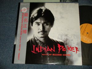 画像1: 桑名正博- MASAHIRO KUWANA  - INDIAN POKER SCENE 1972-1987 (MINT-/MINT-) /1986 JAPAN ORIGINAL Used LP with OBI