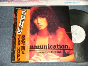 画像1: 桑名正博- MASAHIRO KUWANA  - コミュニケーション COMMUNICATION (MINT-/MINT) /1979 JAPAN ORIGINAL "WHITE LABEL PROMO" Used LP with OBI