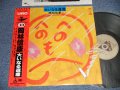 岡林信康 NOBUYASU OKABAYASHI - 大いなる遺産 (Ex++MINT- EDSP) / 1980 Version JAPAN REISSUE Used LP with OBI
