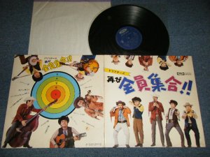 画像1: ドリフターズ THE DRIFTERS - 再び　全員集合!! ( Ex++/Ex+++ Looks:MINT-) / JAPAN ORIGINAL Used LP 